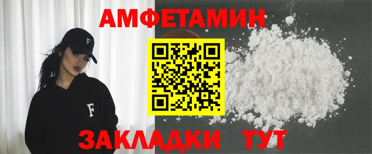 АМФЕТАМИН  Вход с VPN  АМФ  Лениногорск  Amphetamine VHQ 