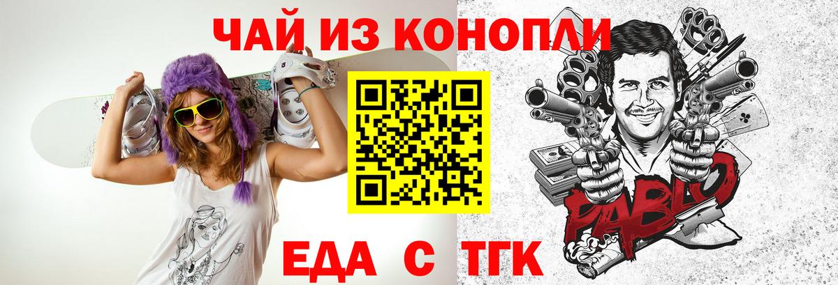 Canna-Cookies конопля Лениногорск