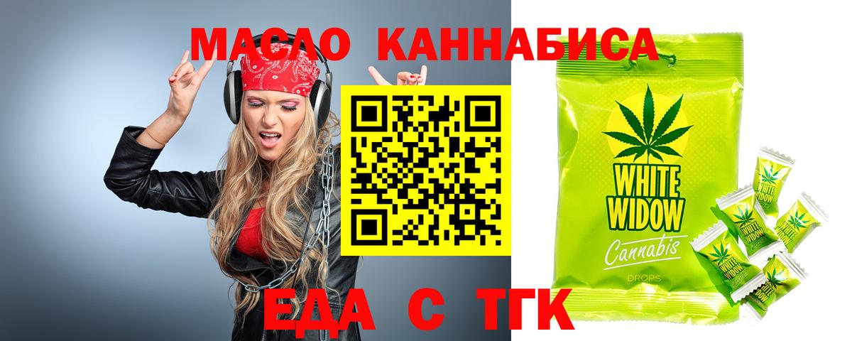 Canna-Cookies марихуана  Вход с VPN  Лениногорск 