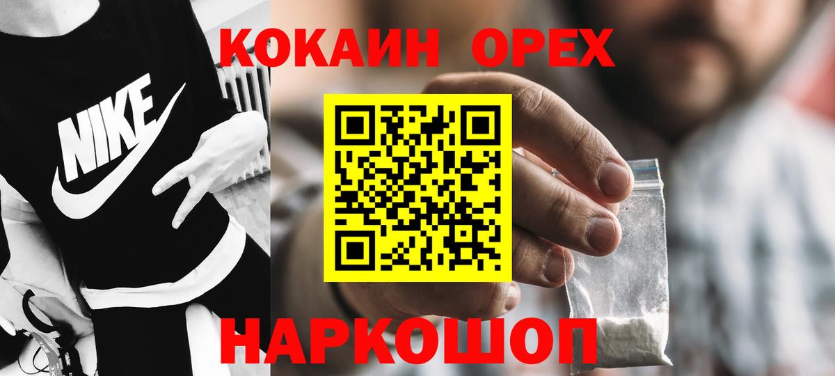 КОКАИН Перу Лениногорск