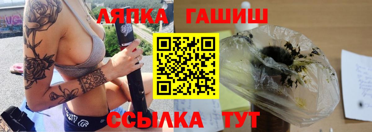 Гашиш индика сатива  ГАШ  где найти наркотики  Вход с VPN  Лениногорск 
