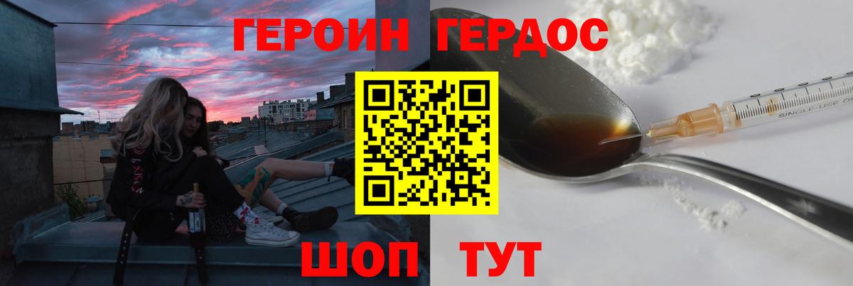 Лениногорск  ГЕРОИН герыч  Героин  Вход с VPN 