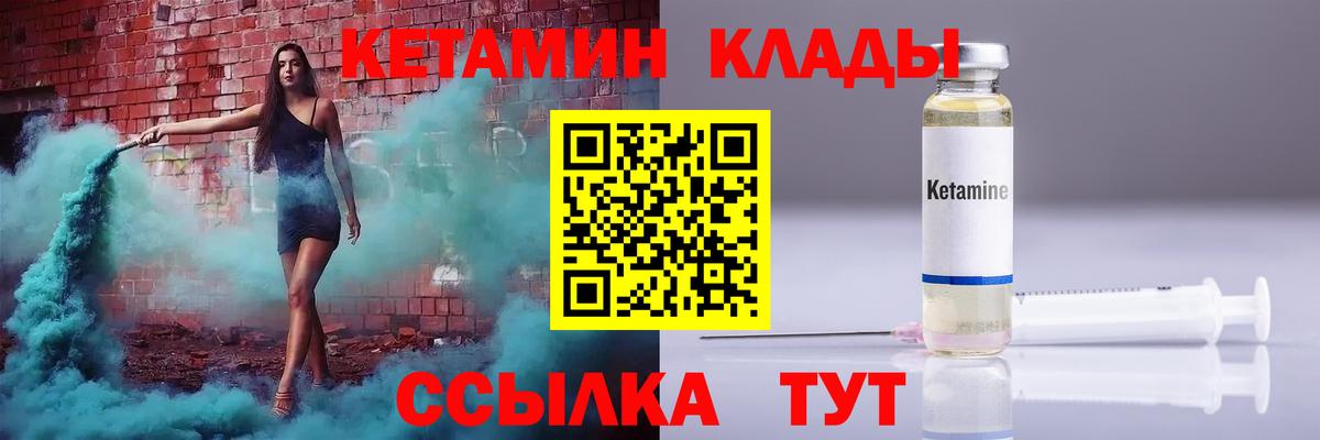 Кетамин VHQ  Вход с VPN  Лениногорск 