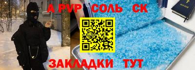 соль ск Уссурийск