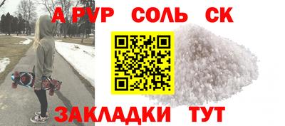 соль ск Уссурийск