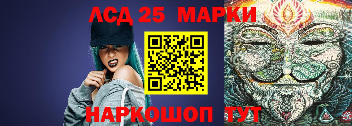 Лсд 25 экстази ecstasy Лениногорск