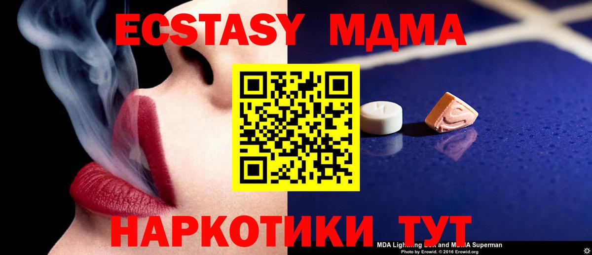 Лениногорск  MDMA  MDMA crystal  Вход с VPN  МДМА молли 