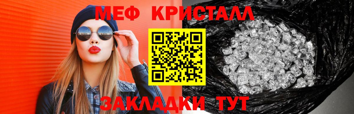 Мефедрон  Лениногорск