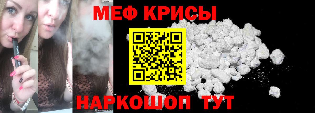 Мефедрон мука  Меф кристаллы  Вход с VPN  Лениногорск 