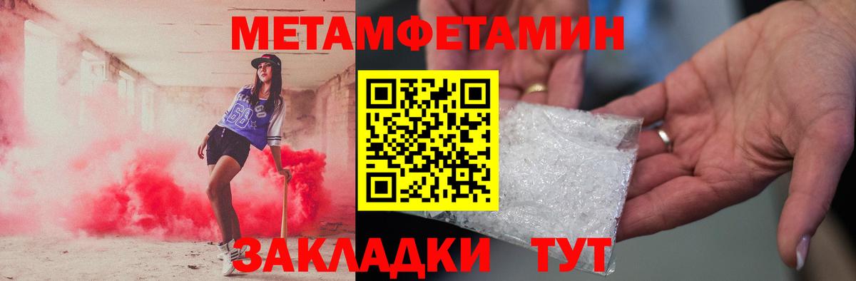 Лениногорск  Первитин кристалл  Вход с VPN  Первитин кристалл 