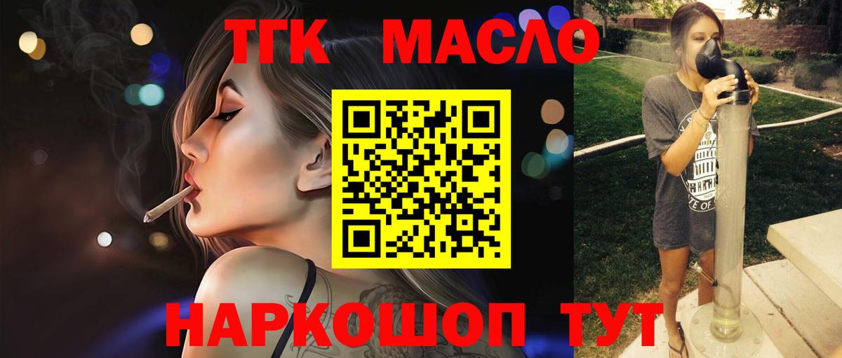 Дистиллят ТГК вейп Лениногорск